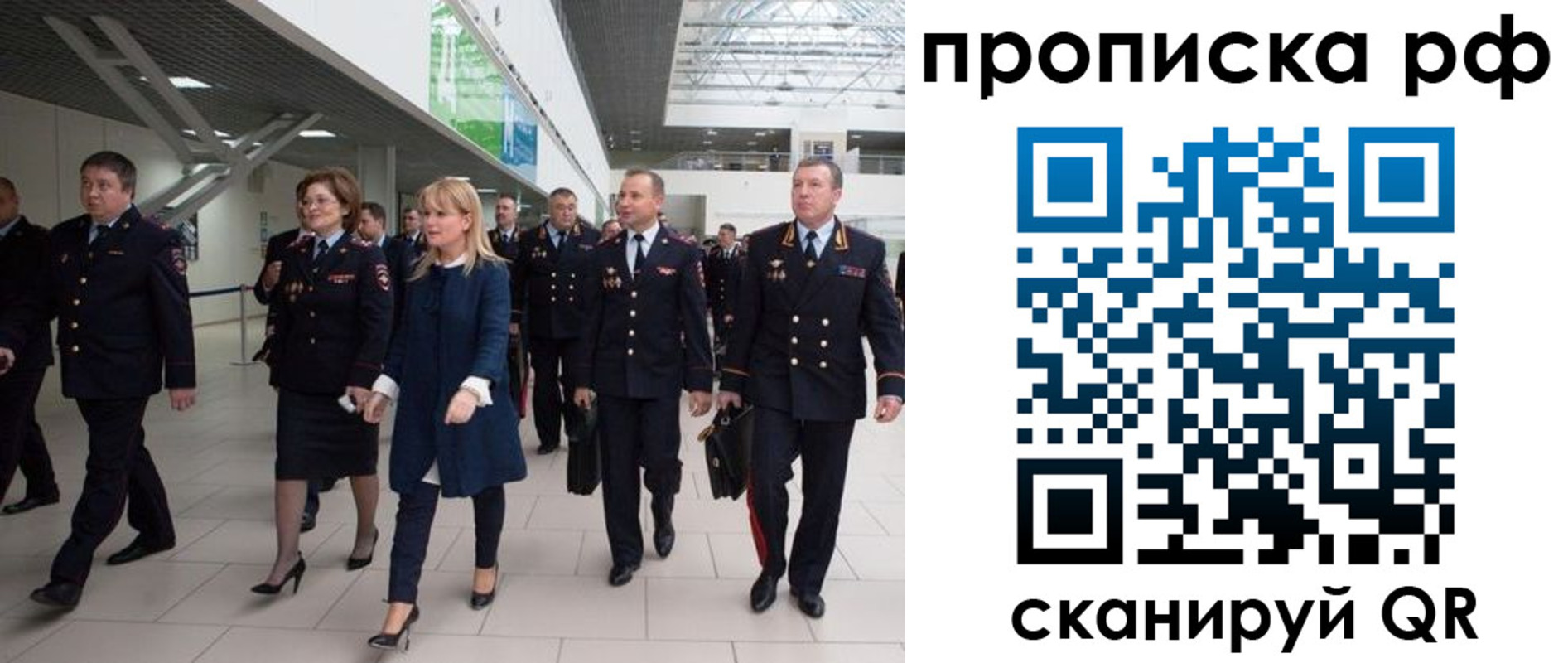 прописка в квартире в Боброве