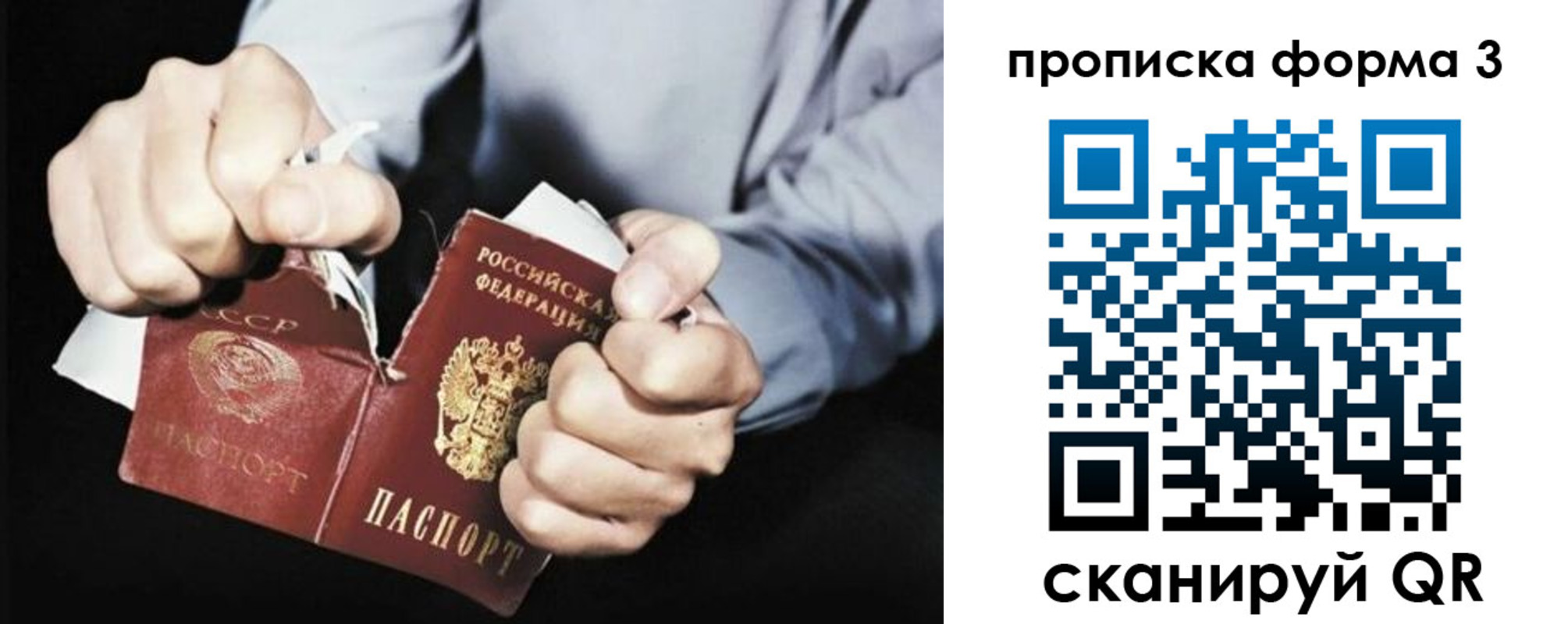 временная регистрация собственник в Боброве